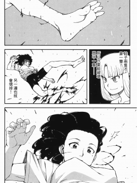 [浜田義一] つぐ8もも(怪怪守護神) vol.08_Leo_LoliPatron_08_038