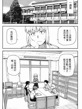 [浜田義一] つぐ8もも(怪怪守護神) vol.08_Leo_LoliPatron_08_040