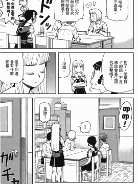 [浜田義一] つぐ8もも(怪怪守護神) vol.08_Leo_LoliPatron_08_041