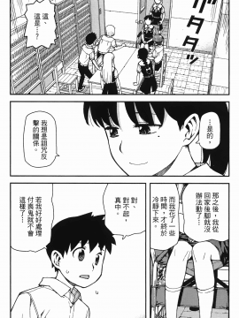[浜田義一] つぐ8もも(怪怪守護神) vol.08_Leo_LoliPatron_08_043