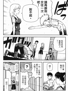[浜田義一] つぐ8もも(怪怪守護神) vol.08_Leo_LoliPatron_08_046