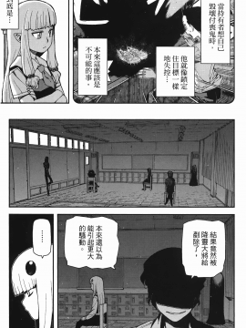 [浜田義一] つぐ8もも(怪怪守護神) vol.08_Leo_LoliPatron_08_047
