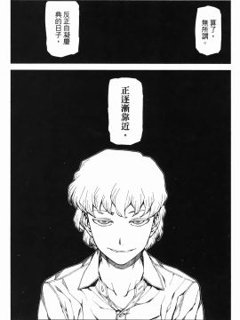 [浜田義一] つぐ8もも(怪怪守護神) vol.08_Leo_LoliPatron_08_048