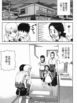 [浜田義一] つぐ8もも(怪怪守護神) vol.08_Leo_LoliPatron_08_049