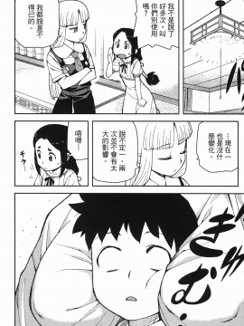 [浜田義一] つぐ8もも(怪怪守護神) vol.08_Leo_LoliPatron_08_050