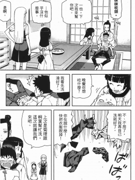 [浜田義一] つぐ8もも(怪怪守護神) vol.08_Leo_LoliPatron_08_051
