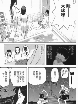 [浜田義一] つぐ8もも(怪怪守護神) vol.08_Leo_LoliPatron_08_053