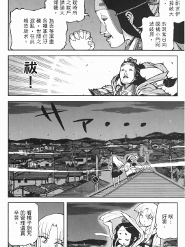 [浜田義一] つぐ8もも(怪怪守護神) vol.08_Leo_LoliPatron_08_054