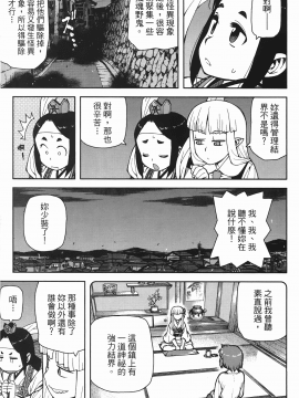 [浜田義一] つぐ8もも(怪怪守護神) vol.08_Leo_LoliPatron_08_055