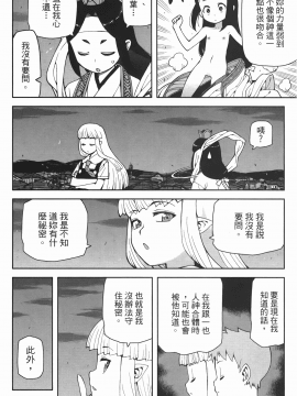 [浜田義一] つぐ8もも(怪怪守護神) vol.08_Leo_LoliPatron_08_056
