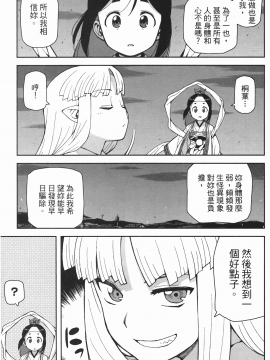 [浜田義一] つぐ8もも(怪怪守護神) vol.08_Leo_LoliPatron_08_057