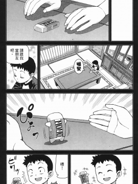[浜田義一] つぐ8もも(怪怪守護神) vol.08_Leo_LoliPatron_08_061