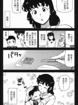[浜田義一] つぐ8もも(怪怪守護神) vol.08_Leo_LoliPatron_08_062