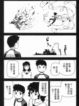 [浜田義一] つぐ8もも(怪怪守護神) vol.08_Leo_LoliPatron_08_065