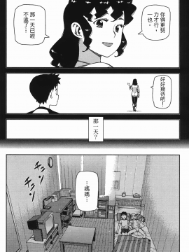 [浜田義一] つぐ8もも(怪怪守護神) vol.08_Leo_LoliPatron_08_066