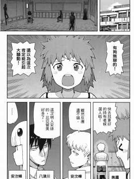 [浜田義一] つぐ8もも(怪怪守護神) vol.08_Leo_LoliPatron_08_067
