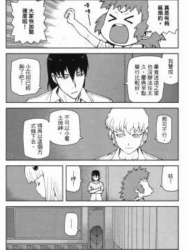 [浜田義一] つぐ8もも(怪怪守護神) vol.08_Leo_LoliPatron_08_068