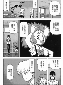 [浜田義一] つぐ8もも(怪怪守護神) vol.08_Leo_LoliPatron_08_069