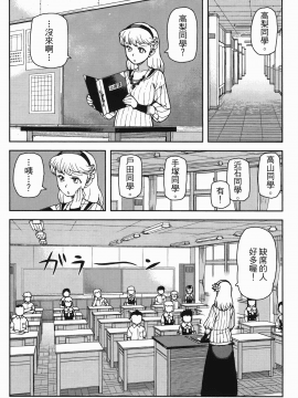 [浜田義一] つぐ8もも(怪怪守護神) vol.08_Leo_LoliPatron_08_070