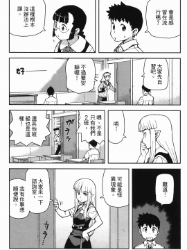 [浜田義一] つぐ8もも(怪怪守護神) vol.08_Leo_LoliPatron_08_071