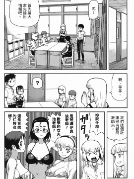 [浜田義一] つぐ8もも(怪怪守護神) vol.08_Leo_LoliPatron_08_072