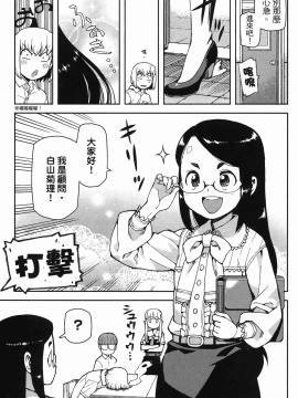 [浜田義一] つぐ8もも(怪怪守護神) vol.08_Leo_LoliPatron_08_073