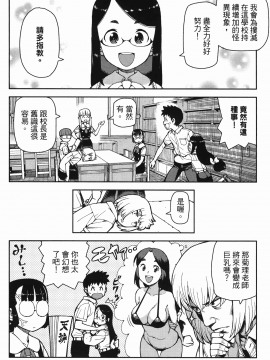 [浜田義一] つぐ8もも(怪怪守護神) vol.08_Leo_LoliPatron_08_074
