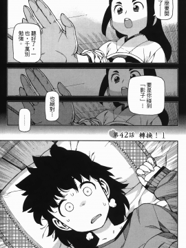 [浜田義一] つぐ8もも(怪怪守護神) vol.08_Leo_LoliPatron_08_075