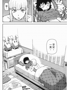 [浜田義一] つぐ8もも(怪怪守護神) vol.08_Leo_LoliPatron_08_076
