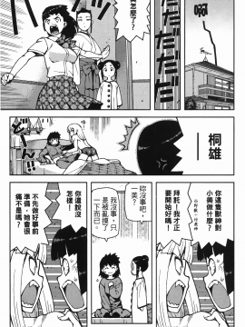 [浜田義一] つぐ8もも(怪怪守護神) vol.08_Leo_LoliPatron_08_077