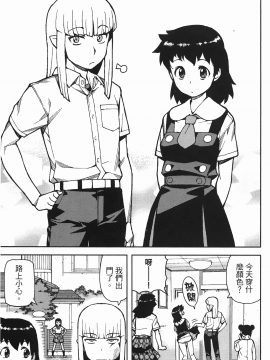 [浜田義一] つぐ8もも(怪怪守護神) vol.08_Leo_LoliPatron_08_079