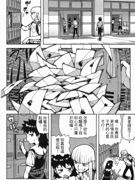 [浜田義一] つぐ8もも(怪怪守護神) vol.08_Leo_LoliPatron_08_080