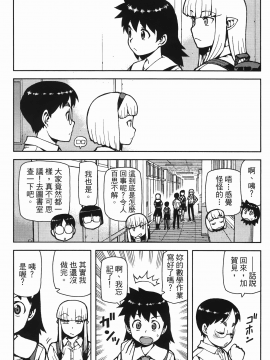 [浜田義一] つぐ8もも(怪怪守護神) vol.08_Leo_LoliPatron_08_082