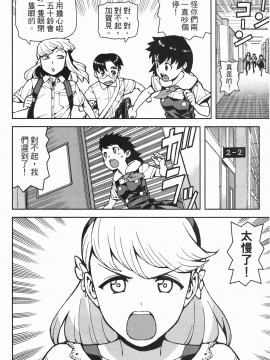 [浜田義一] つぐ8もも(怪怪守護神) vol.08_Leo_LoliPatron_08_084