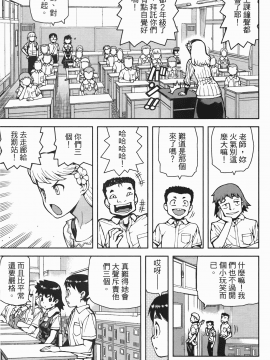 [浜田義一] つぐ8もも(怪怪守護神) vol.08_Leo_LoliPatron_08_085