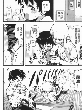 [浜田義一] つぐ8もも(怪怪守護神) vol.08_Leo_LoliPatron_08_086