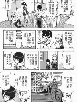 [浜田義一] つぐ8もも(怪怪守護神) vol.08_Leo_LoliPatron_08_087