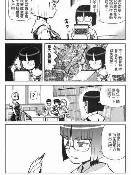 [浜田義一] つぐ8もも(怪怪守護神) vol.08_Leo_LoliPatron_08_088