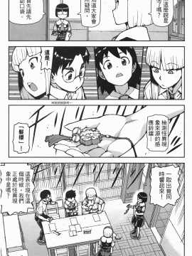 [浜田義一] つぐ8もも(怪怪守護神) vol.08_Leo_LoliPatron_08_089