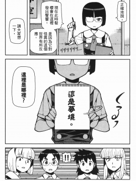 [浜田義一] つぐ8もも(怪怪守護神) vol.08_Leo_LoliPatron_08_090