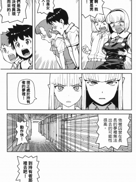 [浜田義一] つぐ8もも(怪怪守護神) vol.08_Leo_LoliPatron_08_091