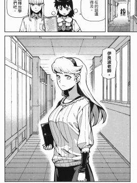 [浜田義一] つぐ8もも(怪怪守護神) vol.08_Leo_LoliPatron_08_092
