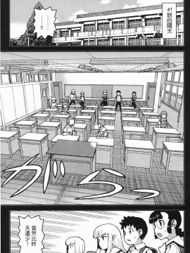 [浜田義一] つぐ8もも(怪怪守護神) vol.08_Leo_LoliPatron_08_093