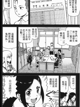 [浜田義一] つぐ8もも(怪怪守護神) vol.08_Leo_LoliPatron_08_094