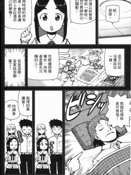 [浜田義一] つぐ8もも(怪怪守護神) vol.08_Leo_LoliPatron_08_096