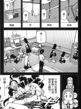 [浜田義一] つぐ8もも(怪怪守護神) vol.08_Leo_LoliPatron_08_097