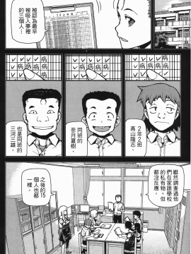 [浜田義一] つぐ8もも(怪怪守護神) vol.08_Leo_LoliPatron_08_098