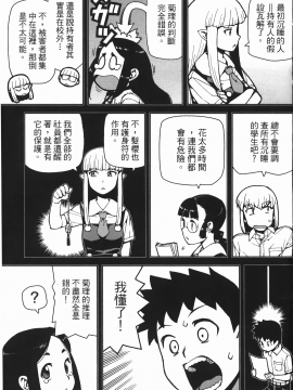 [浜田義一] つぐ8もも(怪怪守護神) vol.08_Leo_LoliPatron_08_099