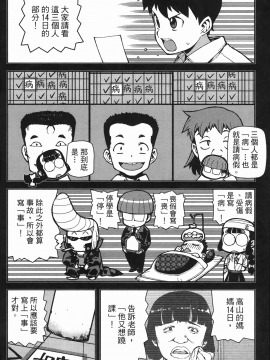 [浜田義一] つぐ8もも(怪怪守護神) vol.08_Leo_LoliPatron_08_100