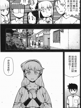 [浜田義一] つぐ8もも(怪怪守護神) vol.08_Leo_LoliPatron_08_101